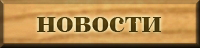 На главную